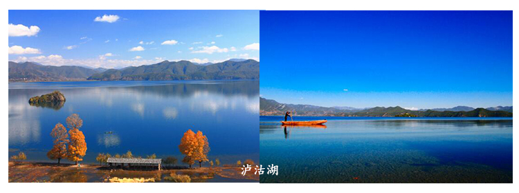 瀘沽湖.jpg